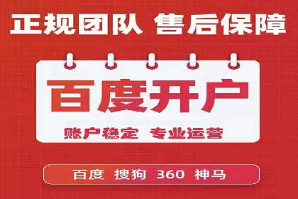 企业成功案例：百度竞价托管的实践与思考