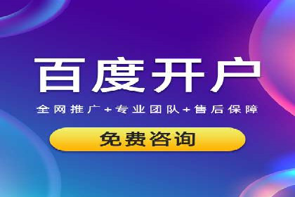 深度解析：百度SEM推广的投放技巧